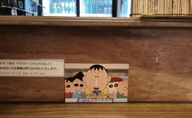 우나기대정 이미지