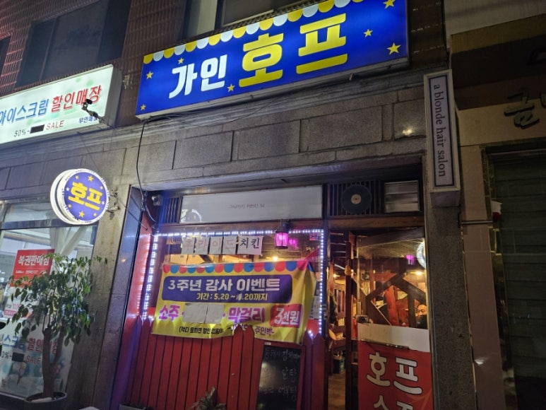 가인호프 이미지