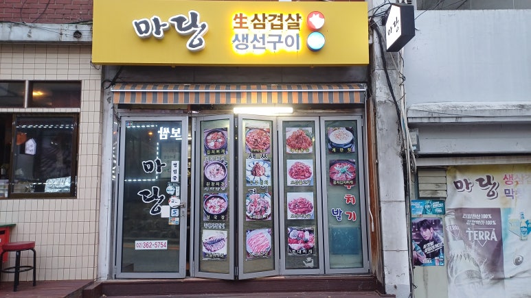 마당 사진 8