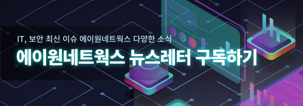 에이원네트웍스 이미지