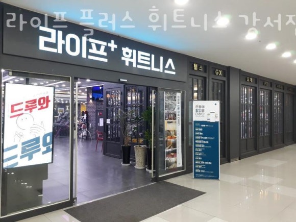 플러스휘트니스 이미지