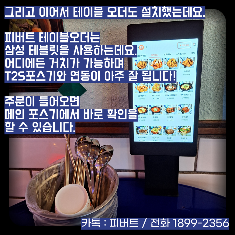 피버트 이미지