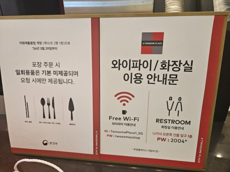 투썸플레이스야탑NC점 이미지