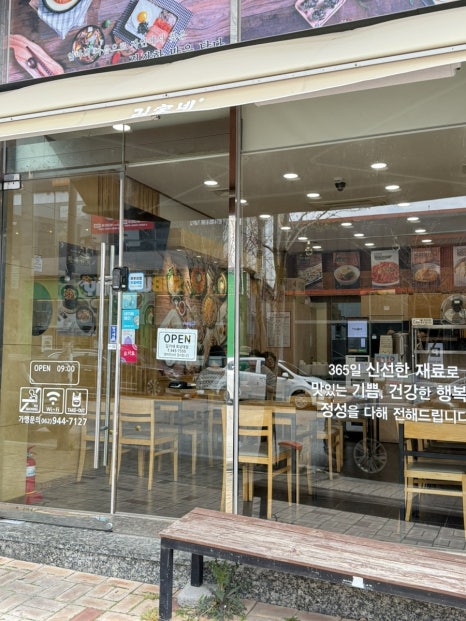김가네호남대점 이미지