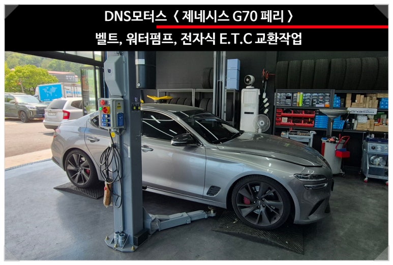 DNS모터스 이미지