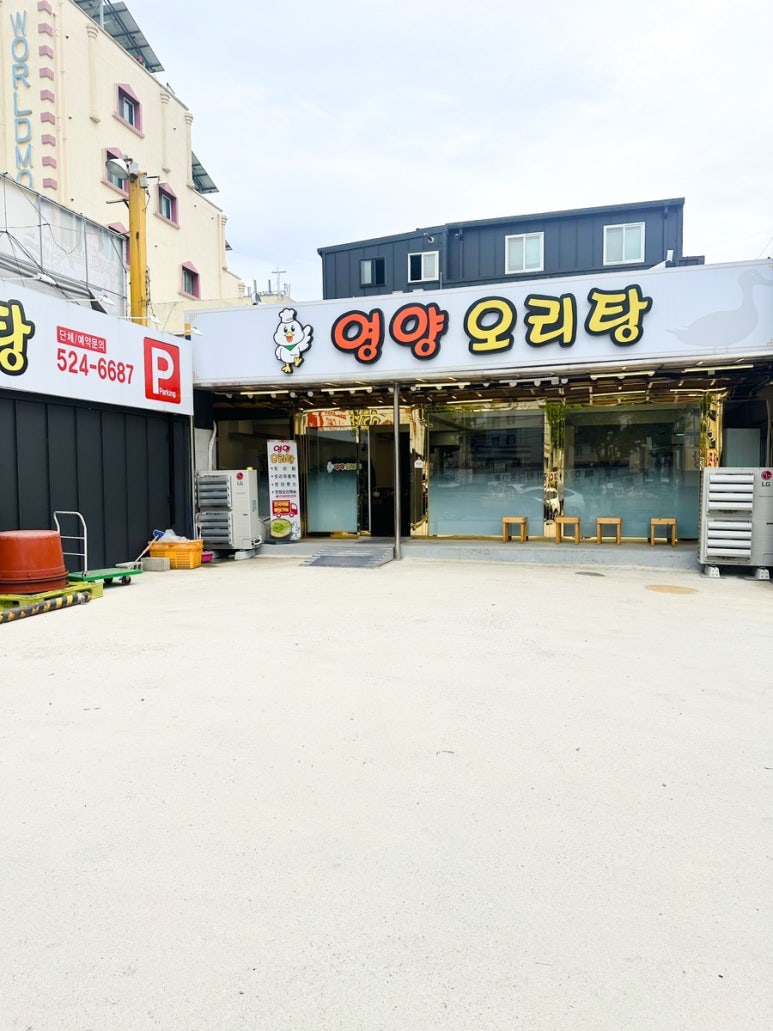 가야오리탕 이미지