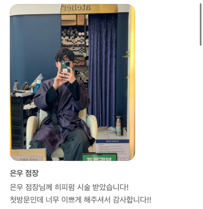 꾸블랑헤어 성신여대1호점 이미지