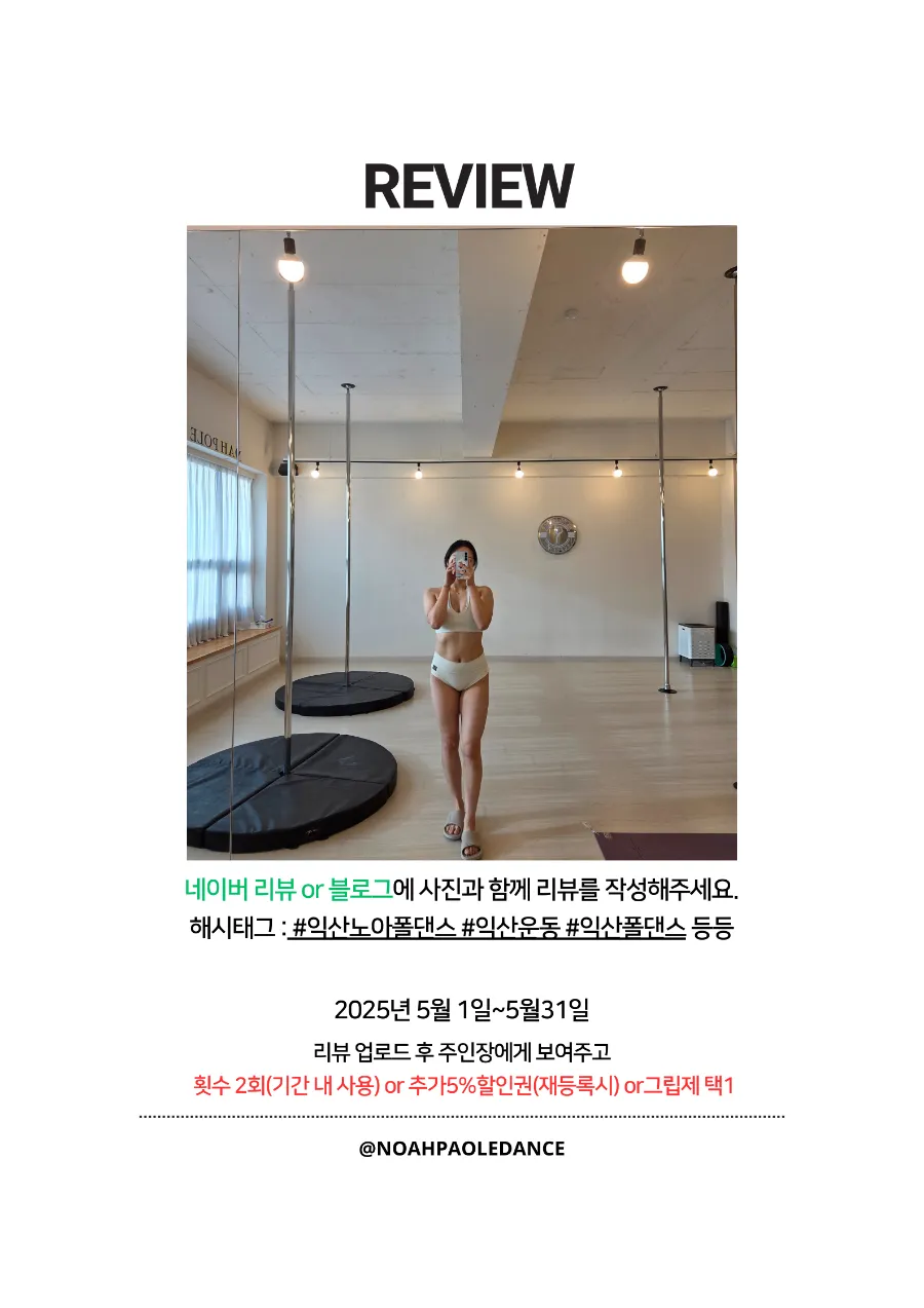 노아폴댄스 이미지