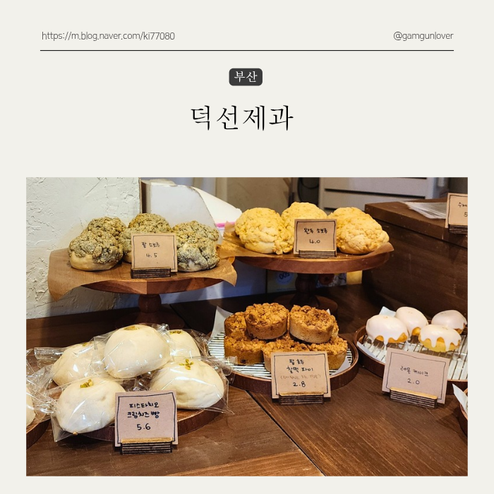 덕선제과 이미지