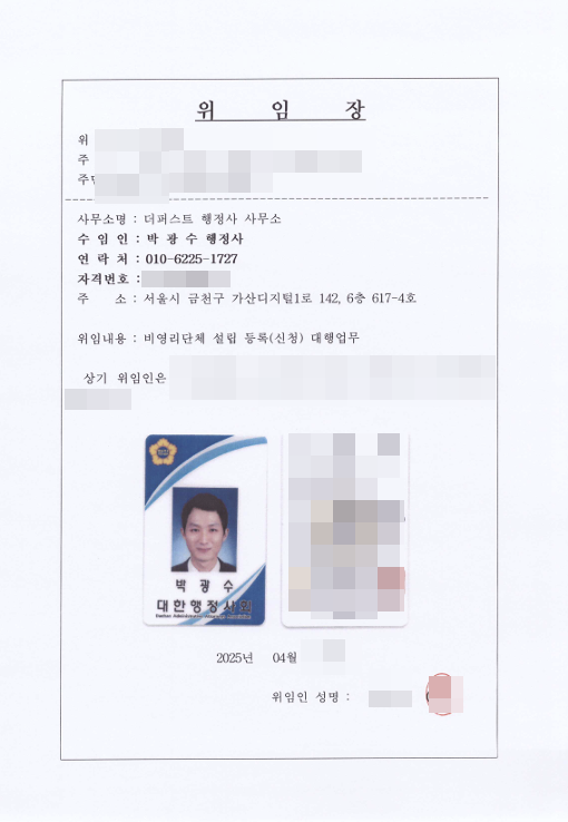 더퍼스트행정사사무소 이미지