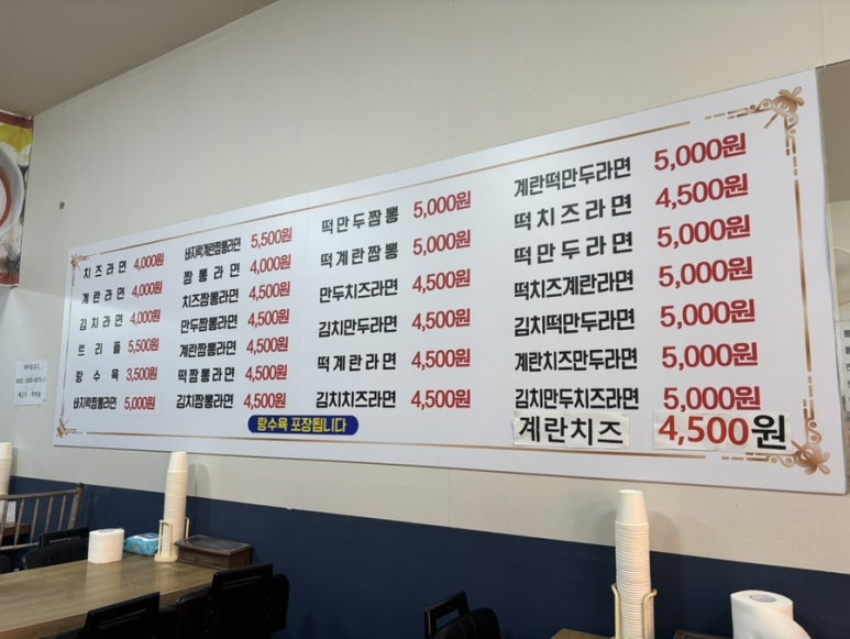 대일분식 이미지