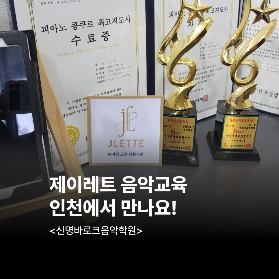 바로크음악학원 이미지