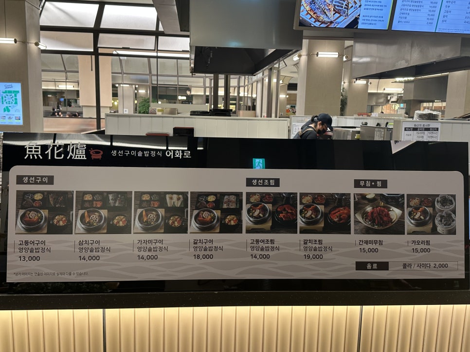 어화로 타임빌라스수원점 사진 8
