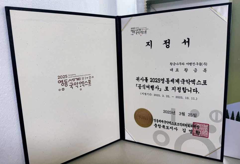 제일해외여행사 이미지