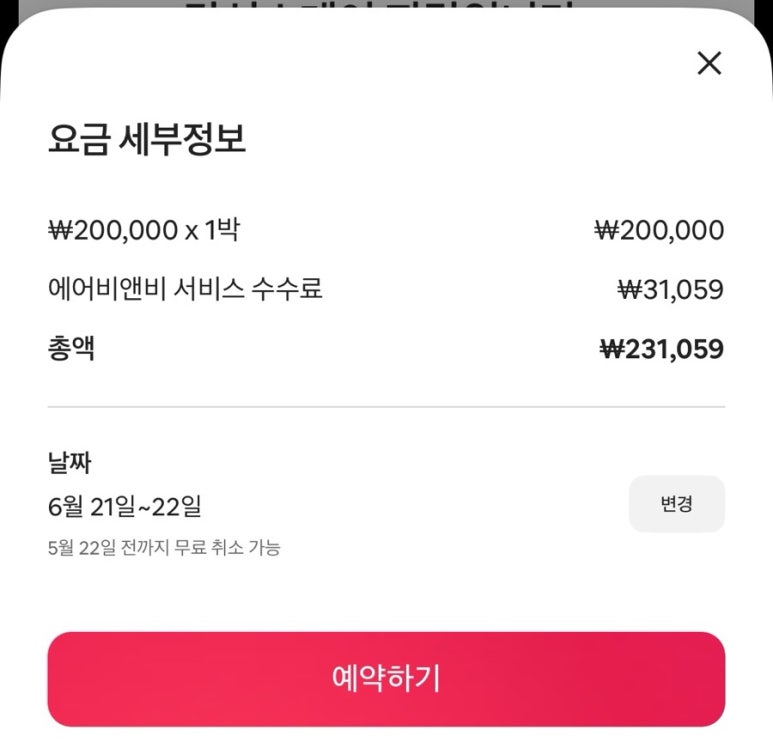 스테이파랑 이미지