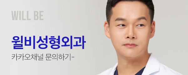 윌비성형외과의원 이미지