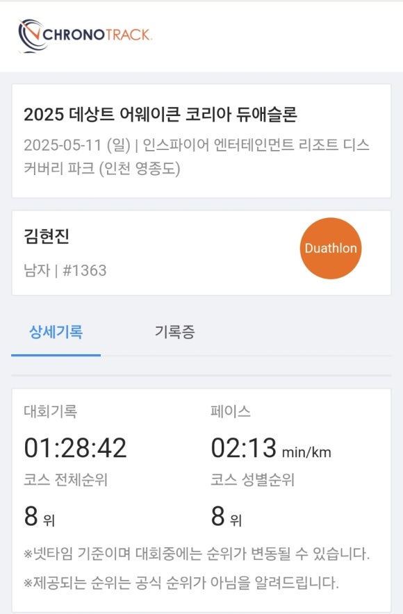 데상트청주 이미지