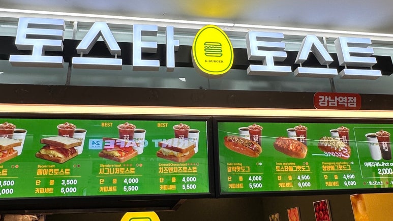토스타토스트 이미지