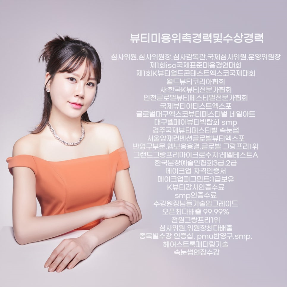 화장빨토탈뷰티살롱 이미지