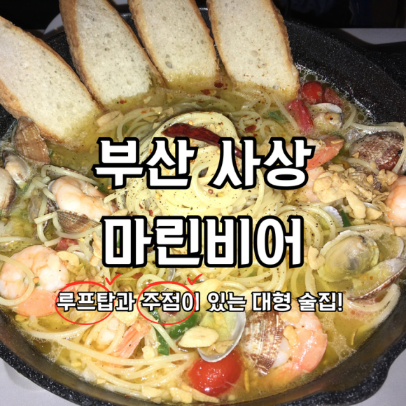 마린비어 이미지