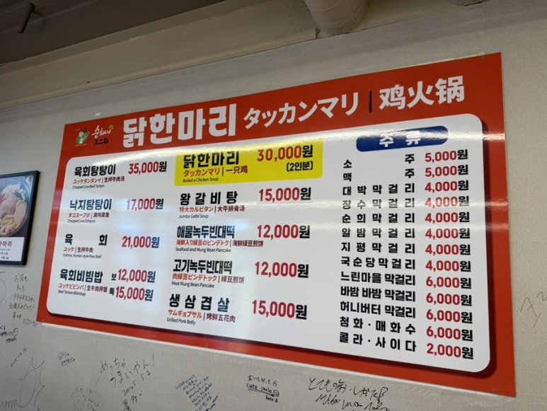 닭한마리 이미지