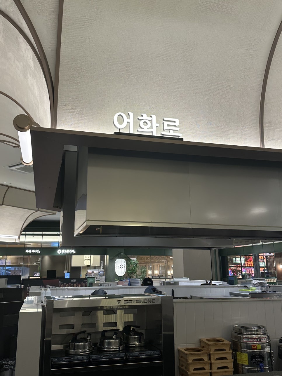 어화로 타임빌라스수원점 사진 7