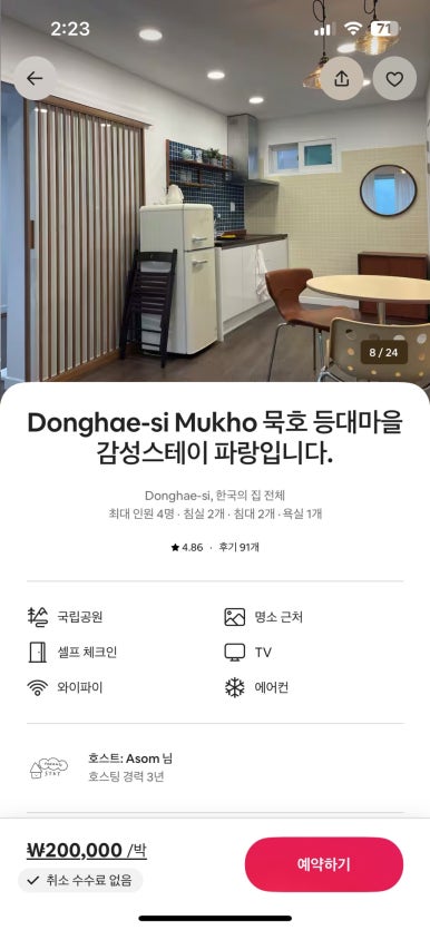 스테이파랑 이미지