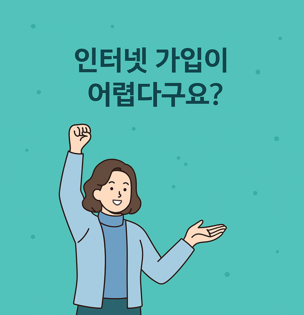 통신 3사(LG, KT, SK)의 실제 '인터넷 속도'와 품질 비교 체험기 이미지 13