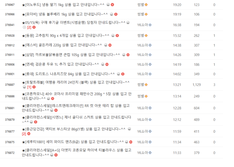 생활용품할인매장 이미지