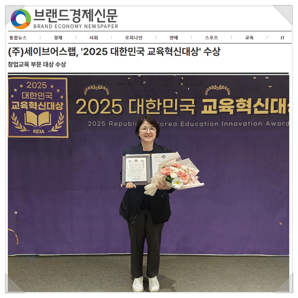 (주)세이브어스 이미지