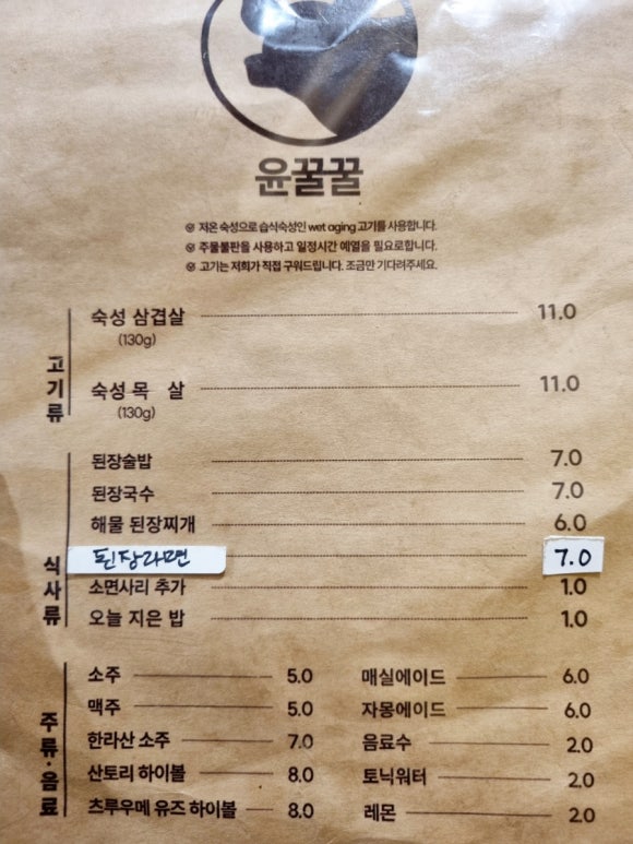 윤꿀꿀 이미지
