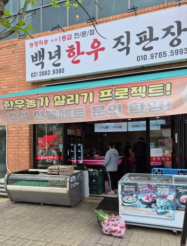 강서한우정육점 이미지