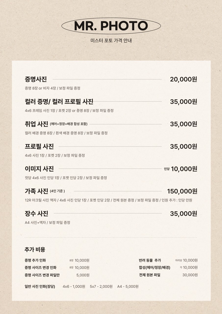 미스터포토 이미지