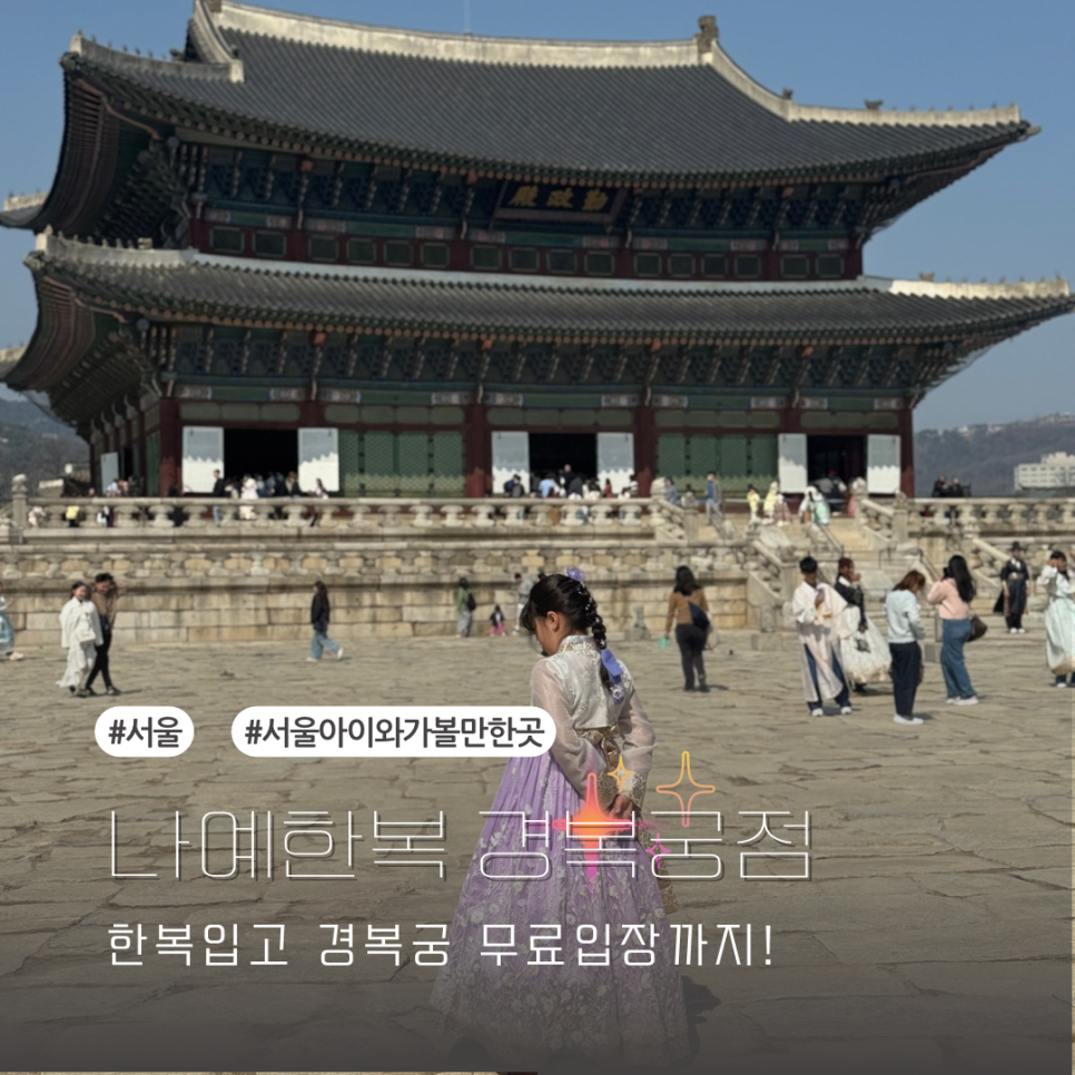 나예한복 이미지