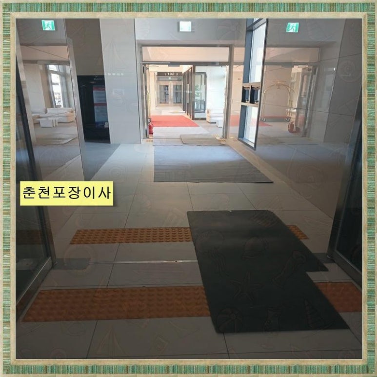 영광포장안전 이미지
