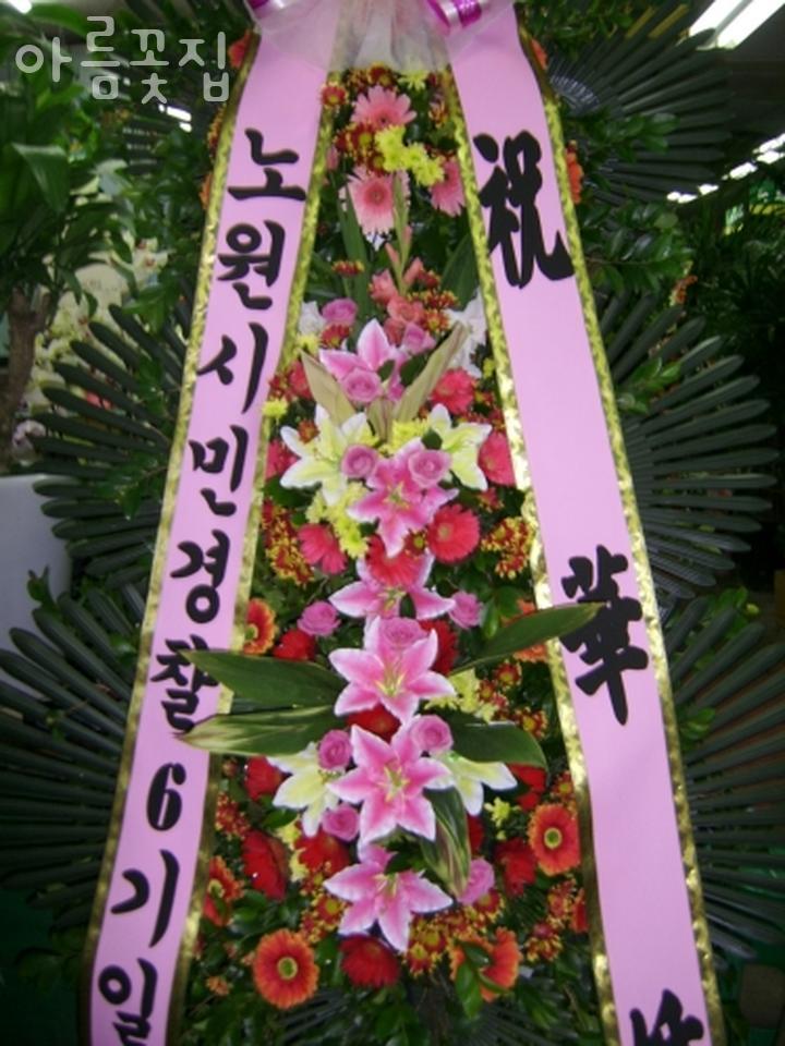 아름꽃집 이미지