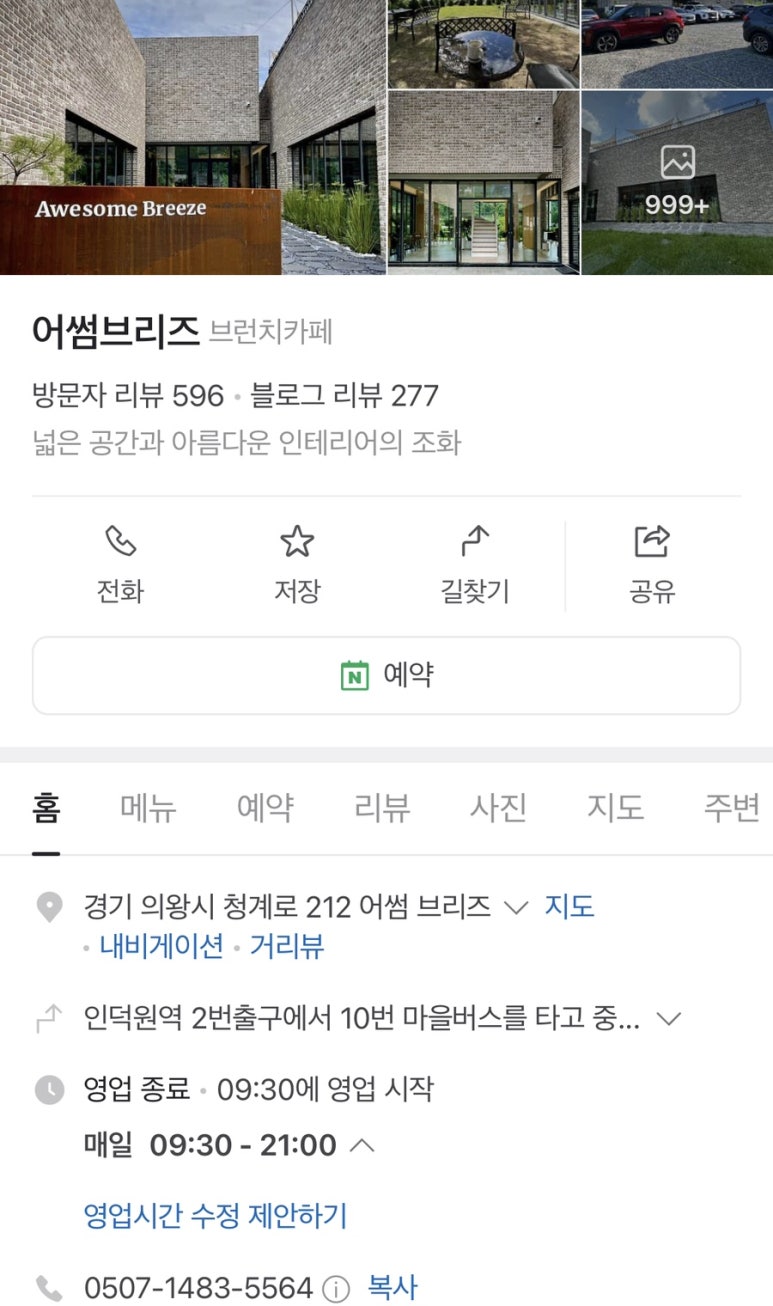 어썸브리즈 이미지