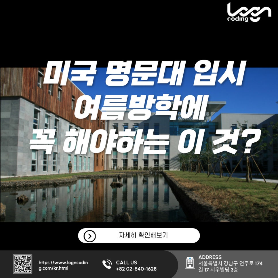 로그엔코딩학원 이미지