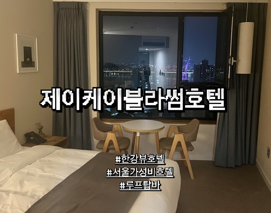 제이케이 블러썸 이미지