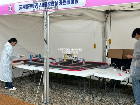체험하는아이들세상 이미지