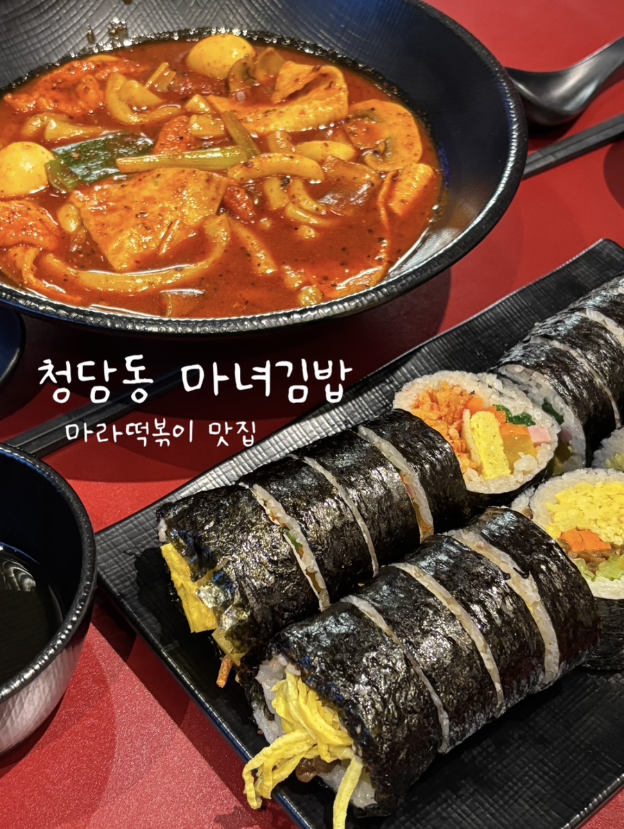 마녀김밥북구청점 이미지