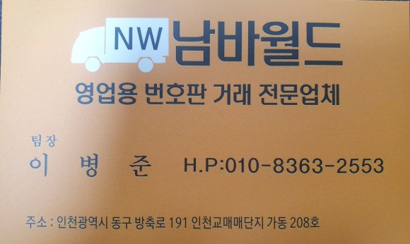 개인화물2950 이미지