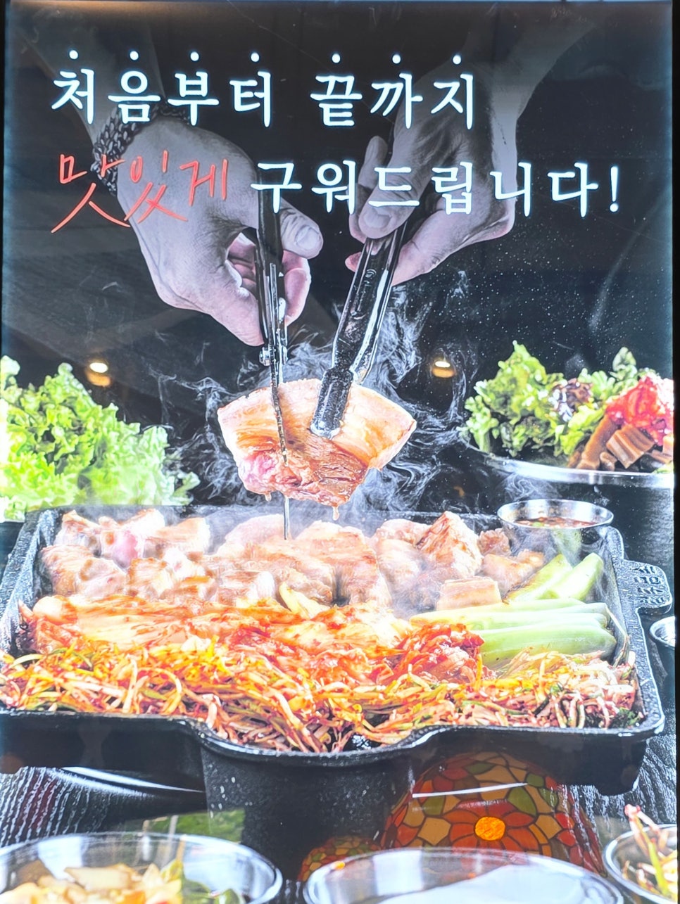 돼슐랭 풍무점 이미지