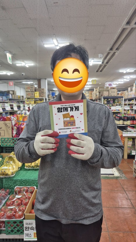 농민유통 식자재마트 이미지