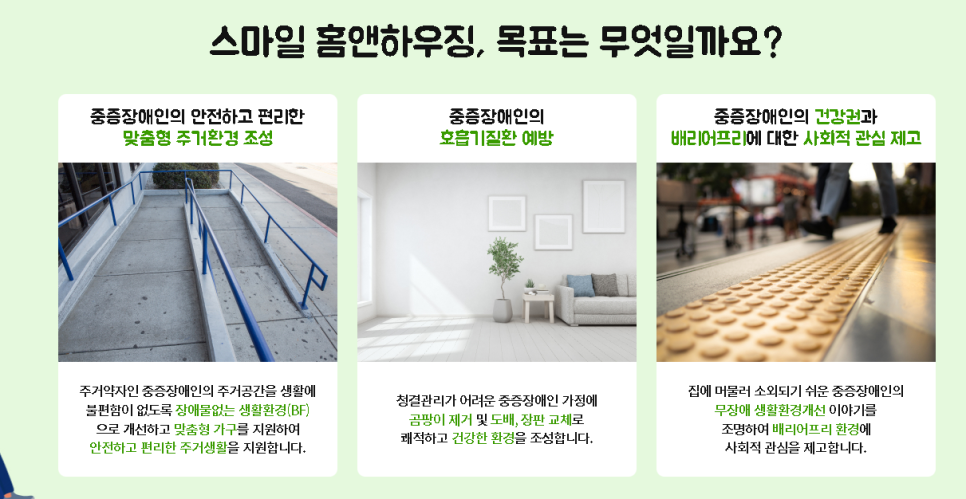 홈앤하우징 이미지