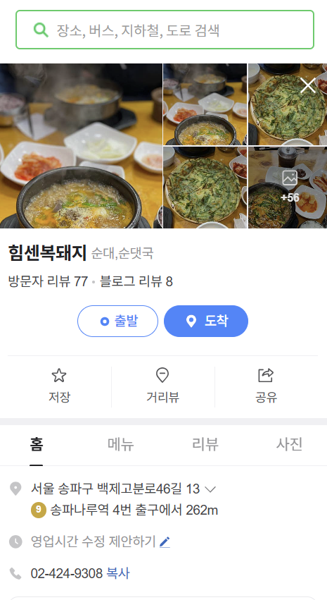 힘센복돼지 이미지