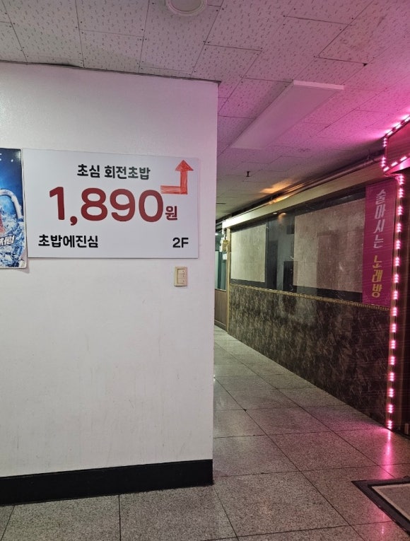 초밥에진심회전초밥 이미지