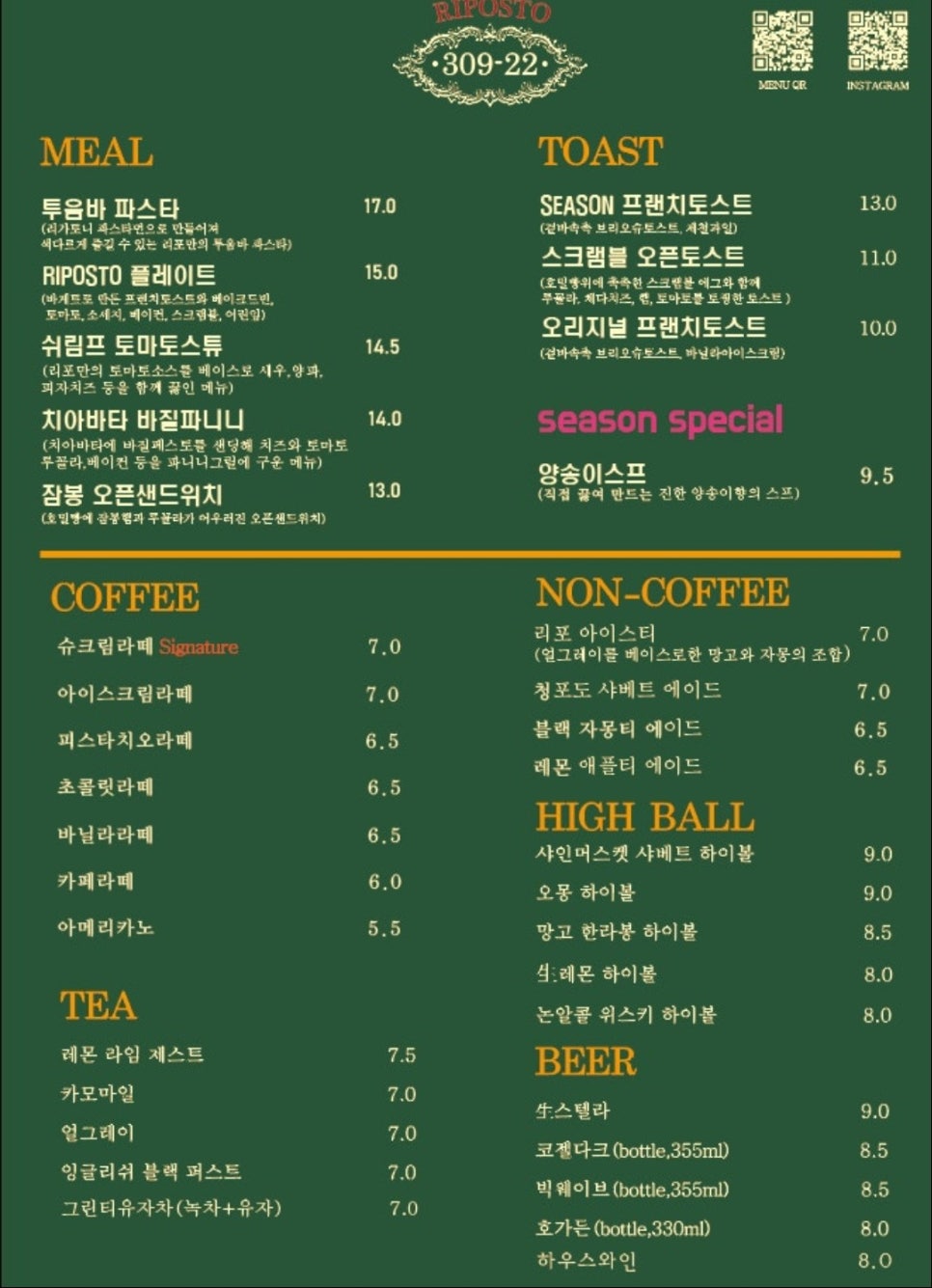 리포스토 이미지