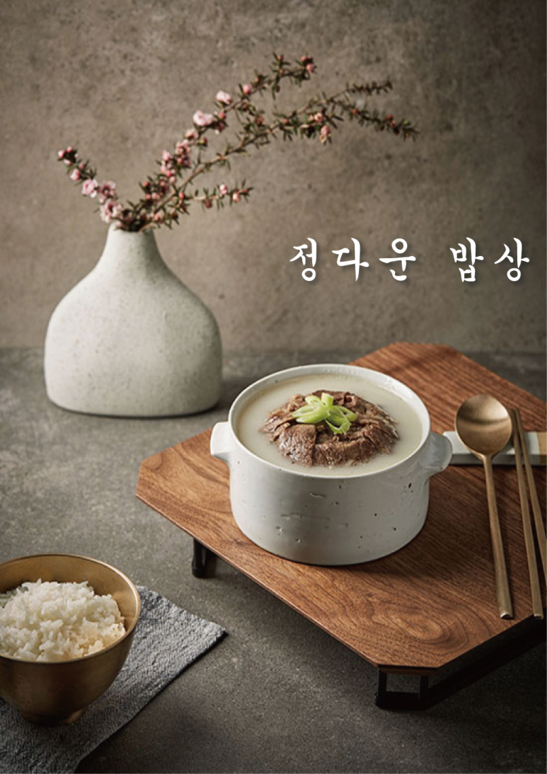 정다운 밥상 이미지