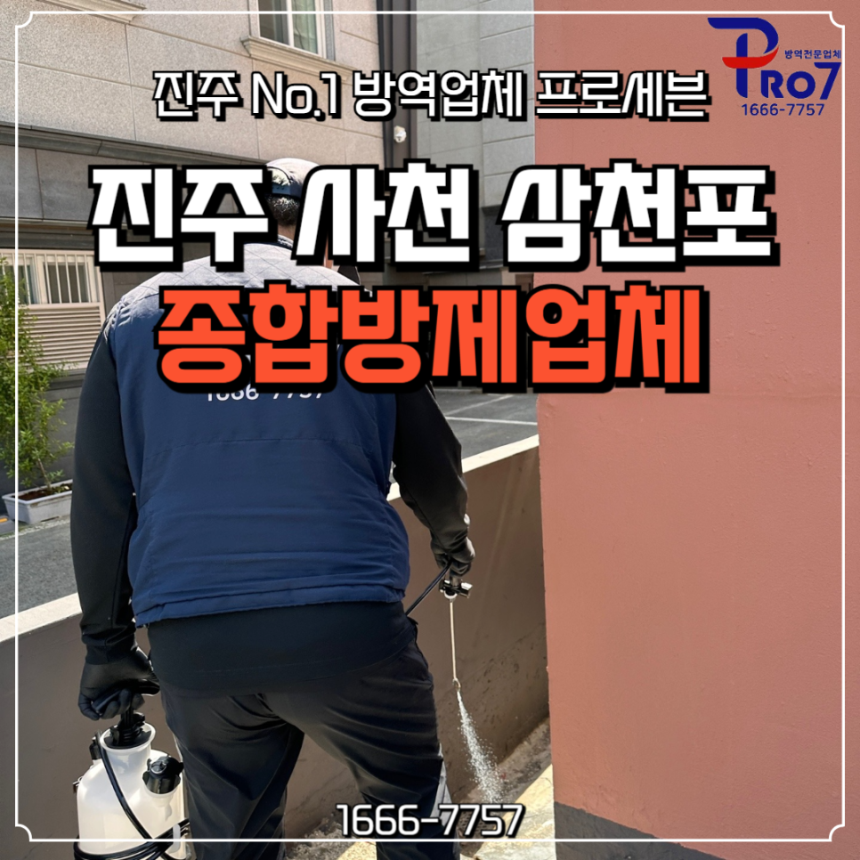 세븐종합관리 이미지